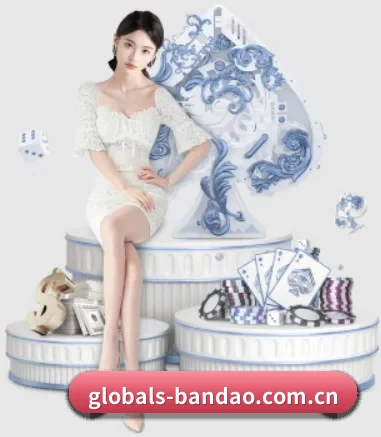 globals-bandao.com.cn APP 界面
