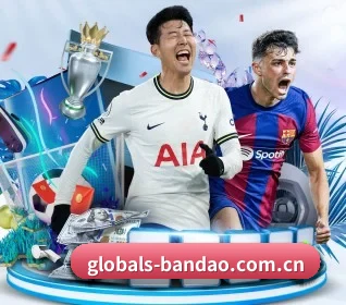 globals-bandao.com.cn围绕看球场景设计的核心服务